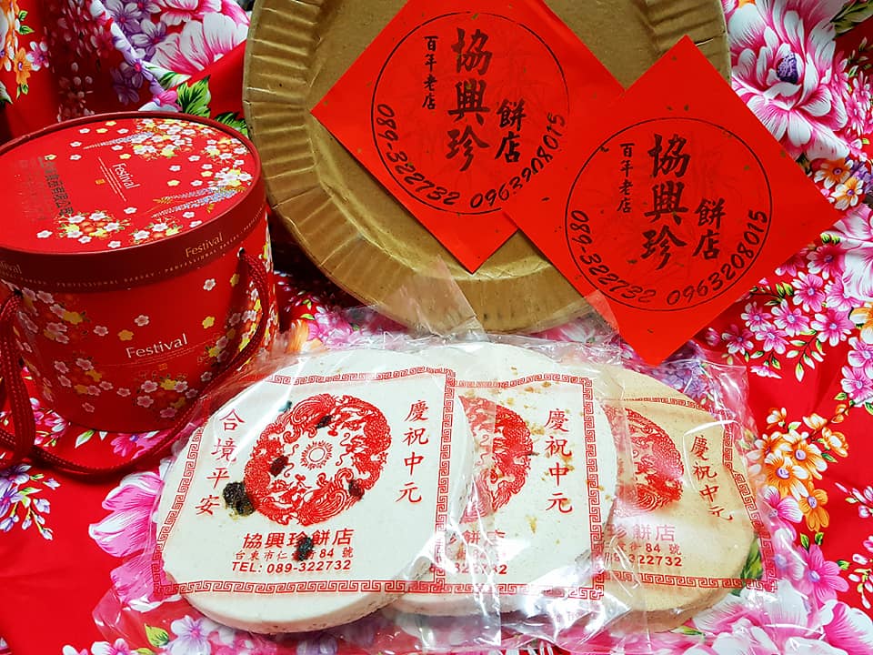 中元節限定-普渡必備傳統糕餅