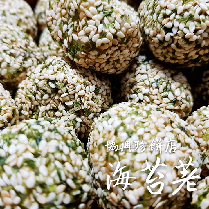 海苔麻荖(過年限定)