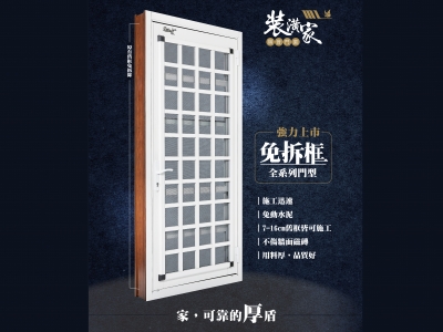 裝潢家隔音門窗-其他