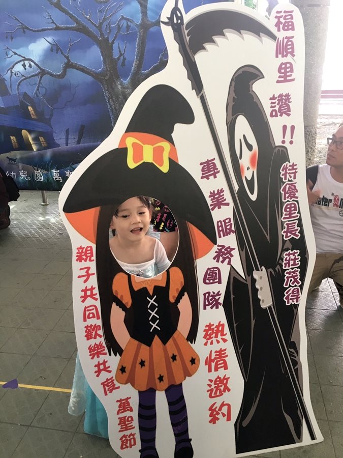 萬聖節活動_181027_0040