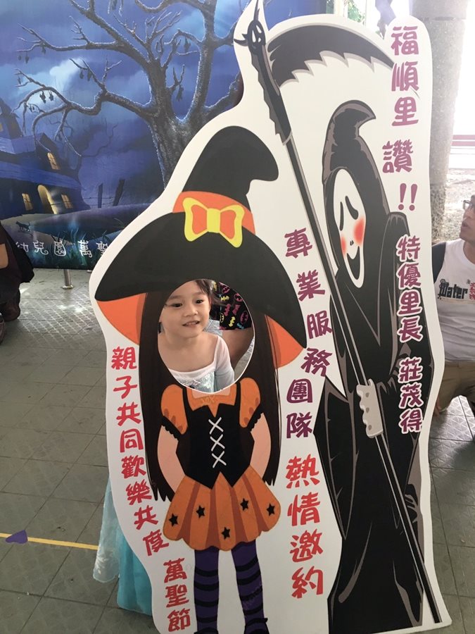 萬聖節活動_181027_0045