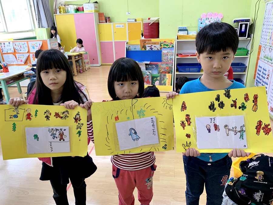 美勞-我的小書02