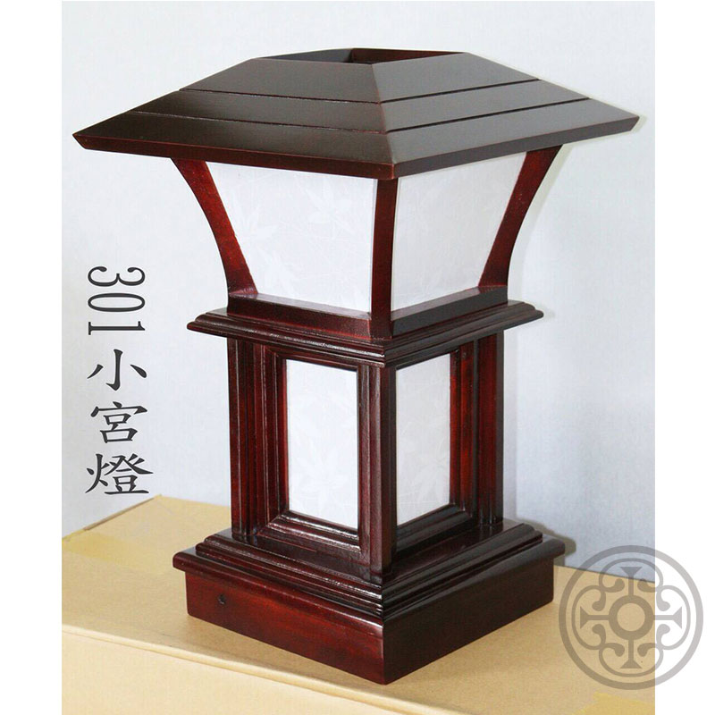301宮燈