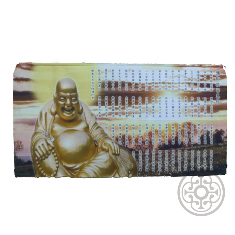 一貫道心經背屏