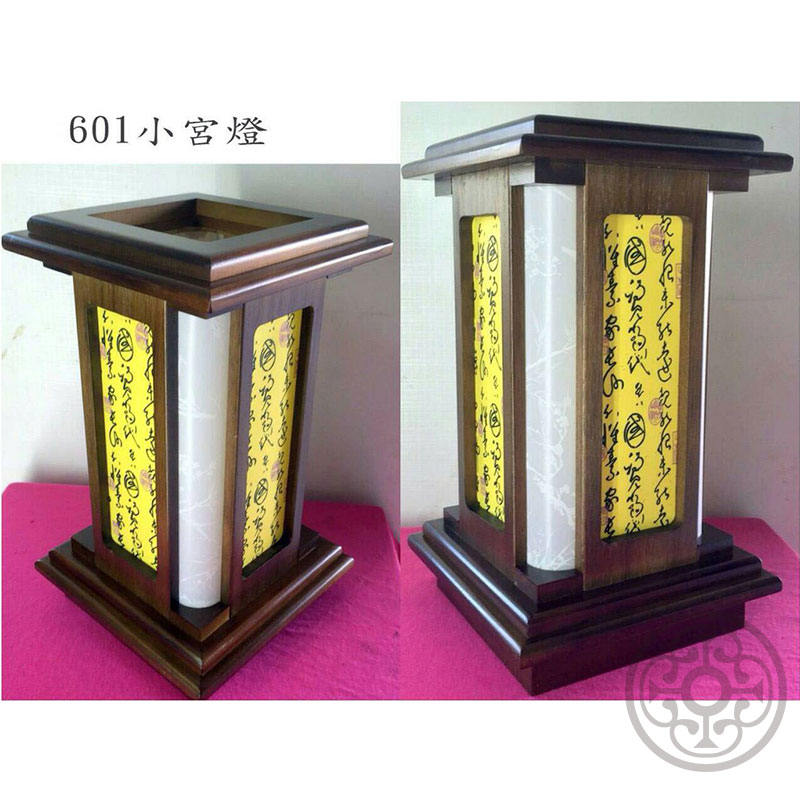 601宮燈