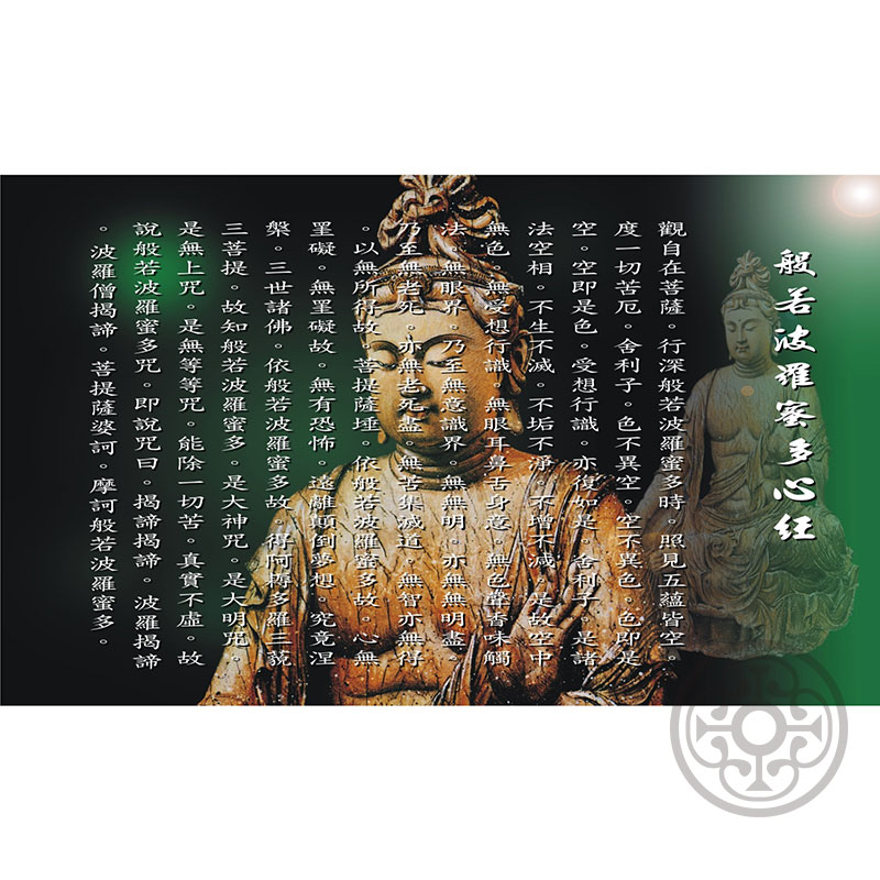 100913-蓮豊-心經背板圖-名間有德