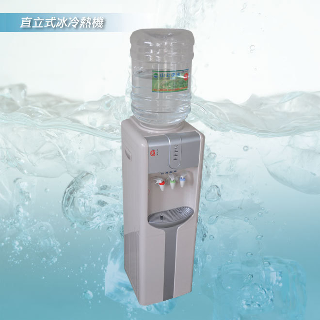 直立式冰冷熱飲水機