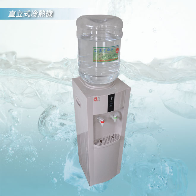 直立式冷熱飲水機