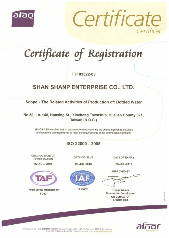 ISO認證報告書(四)