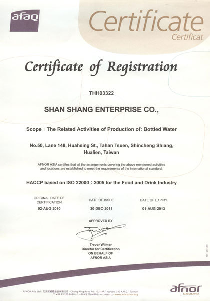 ISO認證報告書(三)