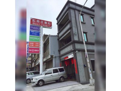 虹森企業社-undefined