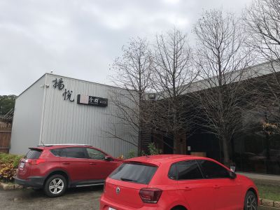 揚悅旅館股份有限公司-undefined