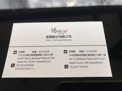 揚悅旅館股份有限公司-undefined