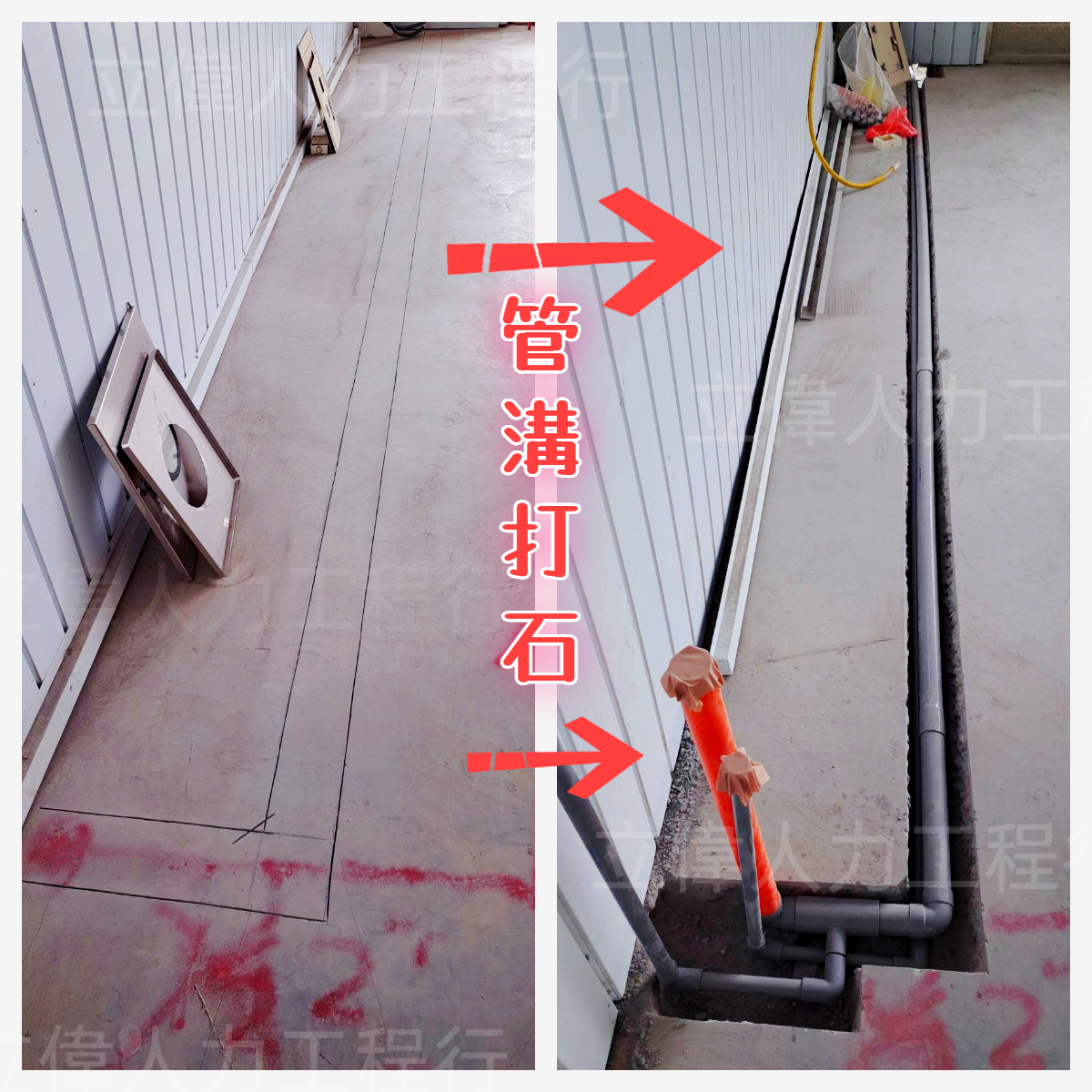 沙鹿-管溝打石1