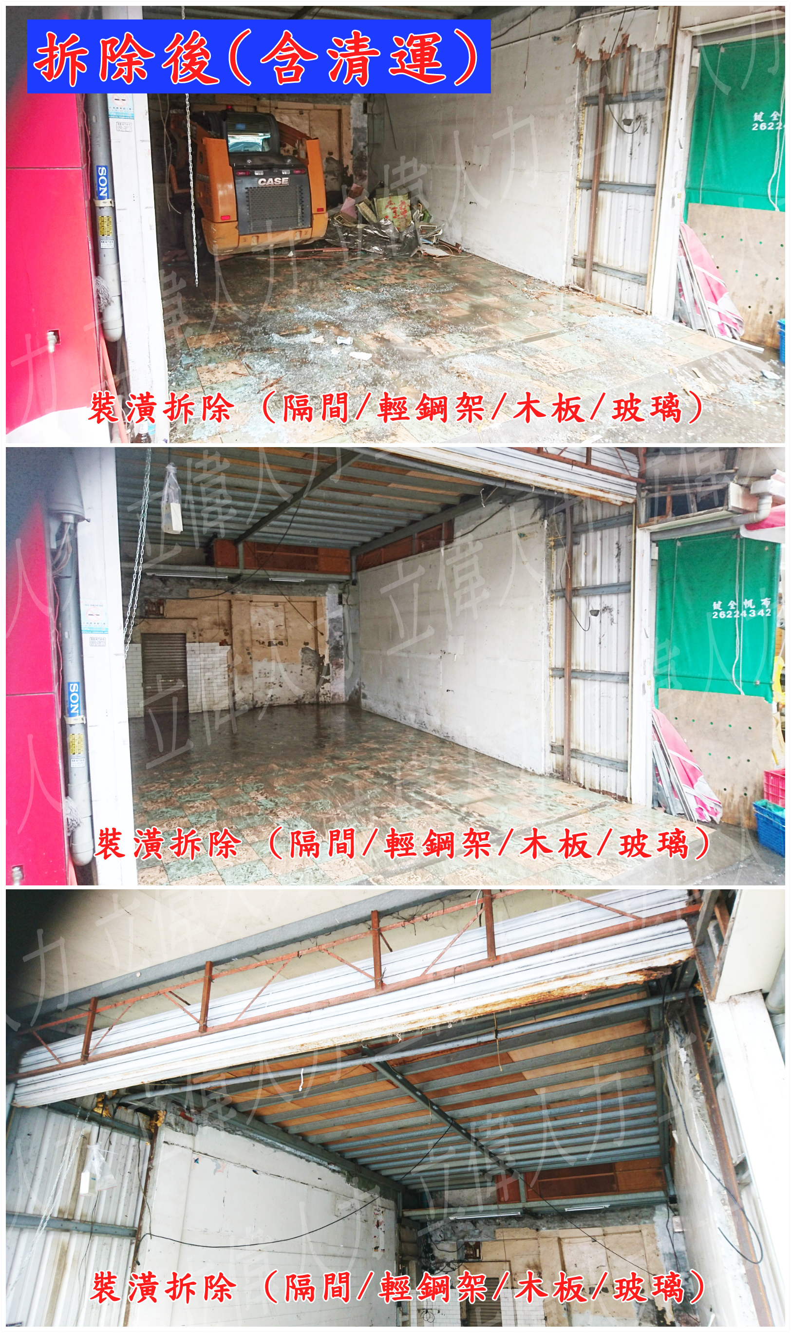 後-沙鹿影視店拆除