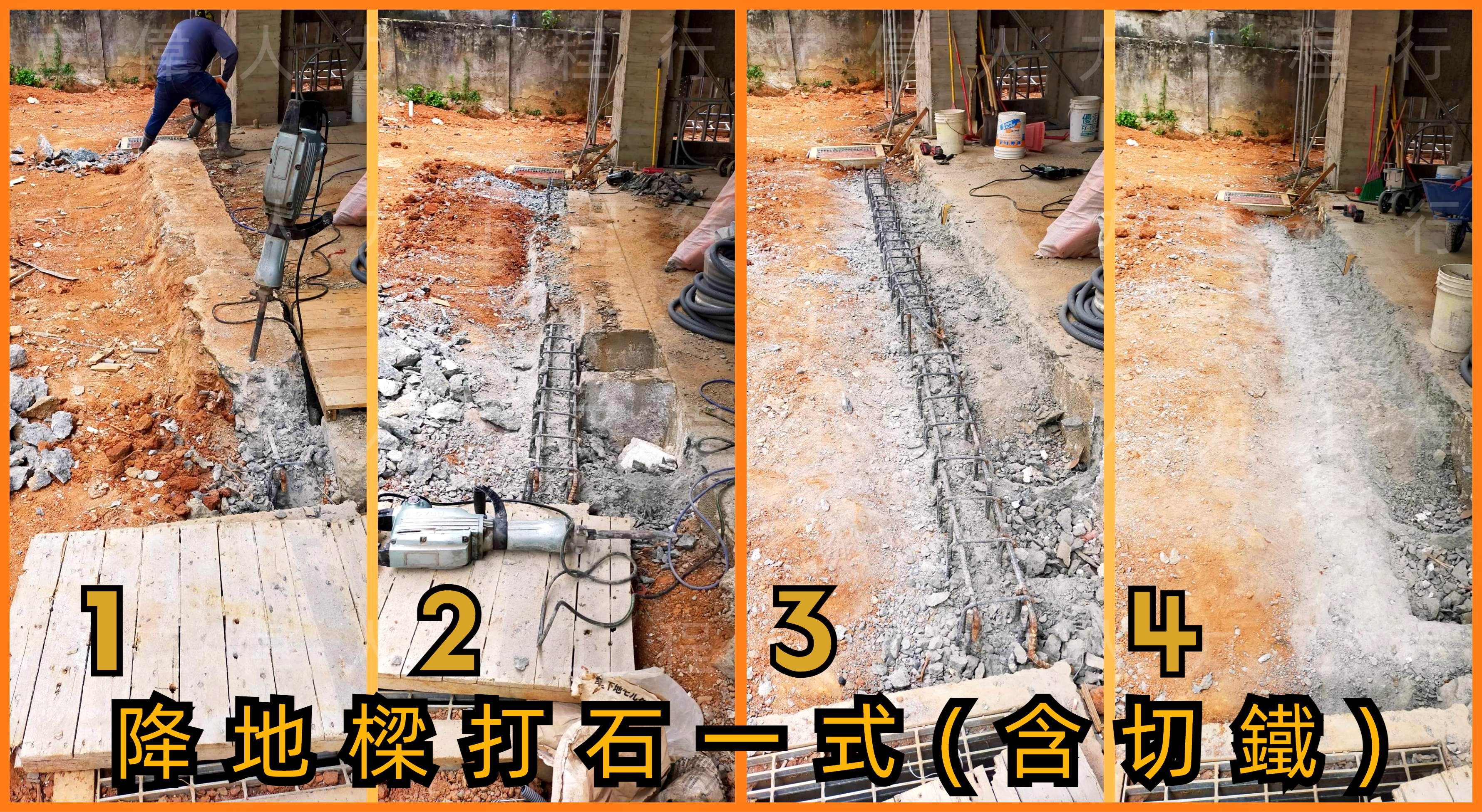 沙鹿-降地樑打石一式