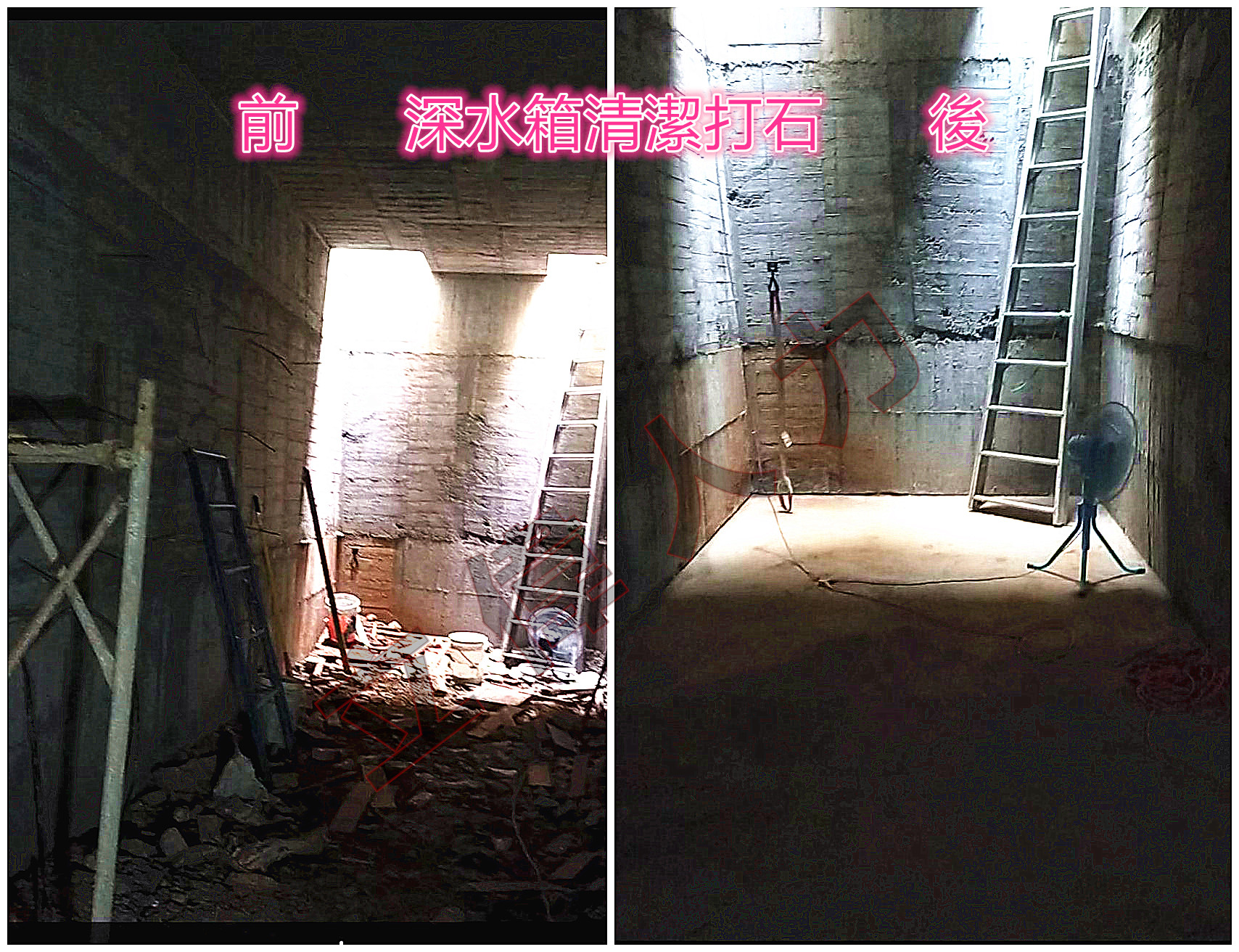 深水箱清潔打石