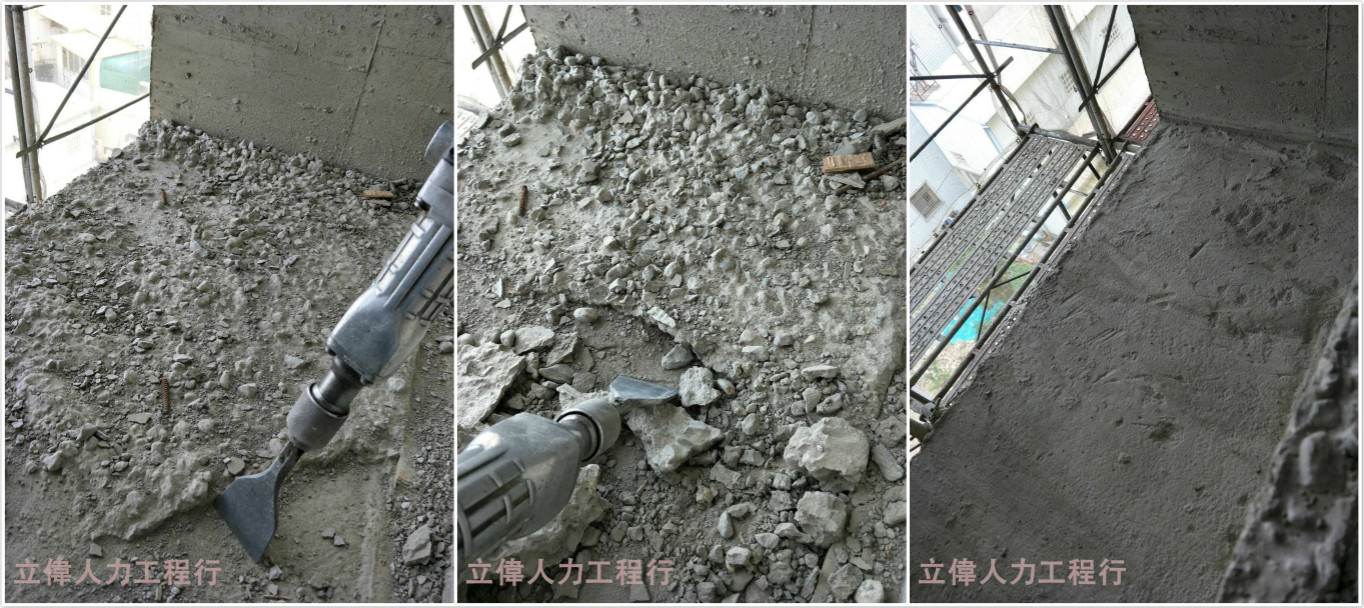 漏漿剃除(對比圖)