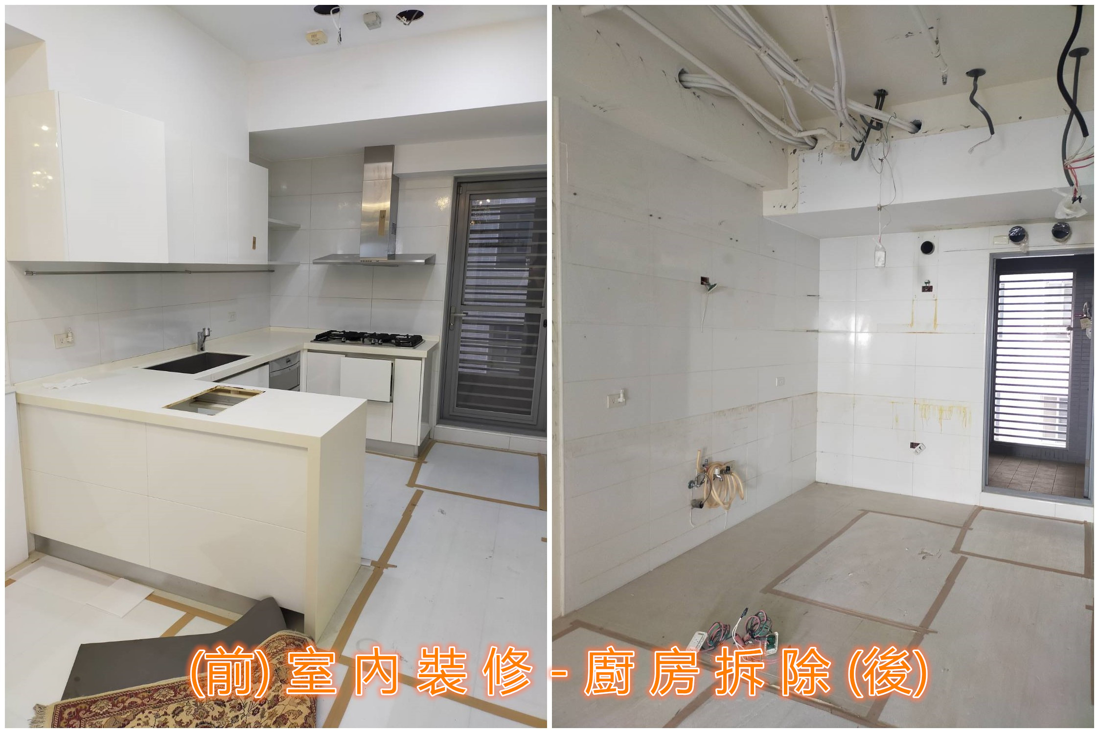 室內裝修廚房裝修