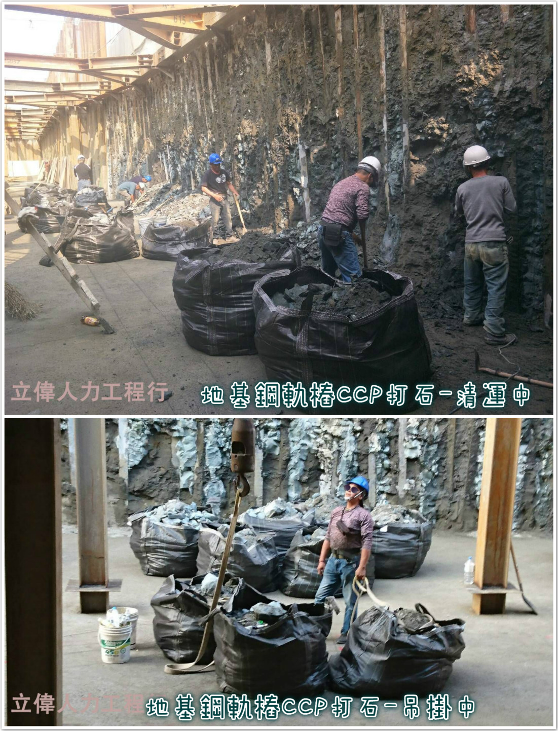 梧棲-地基鋼軌樁CCP打石(含清運