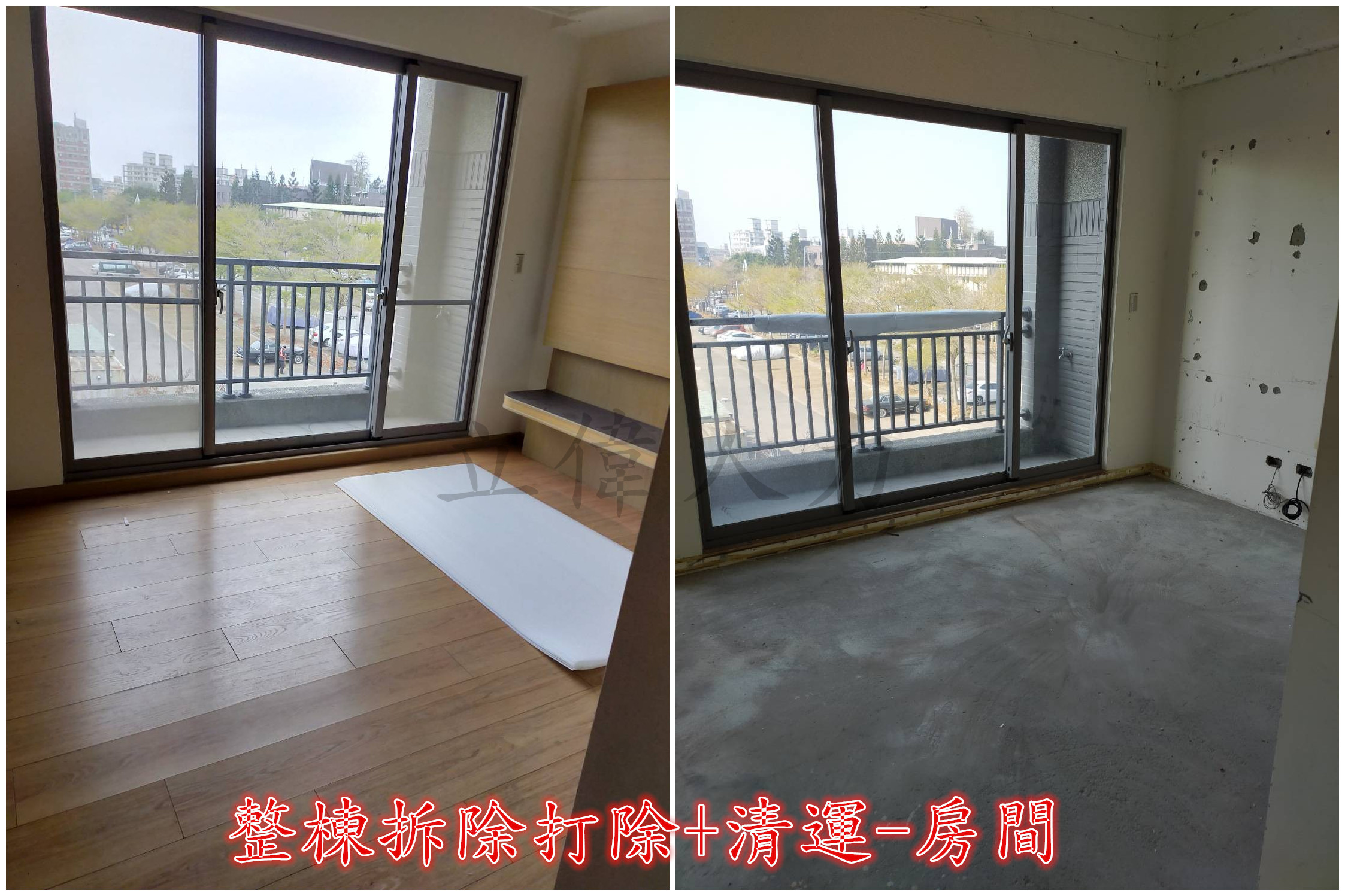 整棟拆除打除+清運-房間2