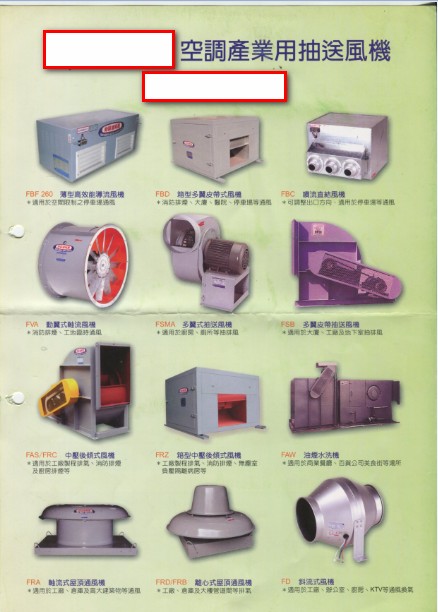 空調產業用送風機