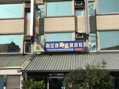 采奕健康生活館-undefined