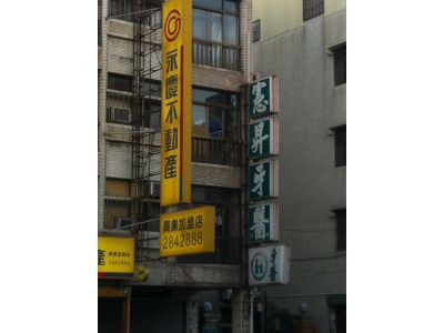 憲昇牙醫診所-undefined