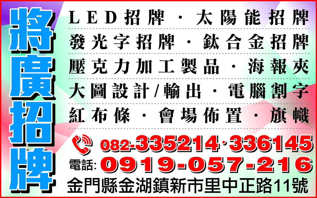 將廣有限公司-undefined