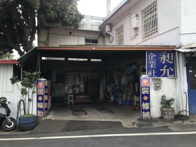 東山輪胎行-undefined