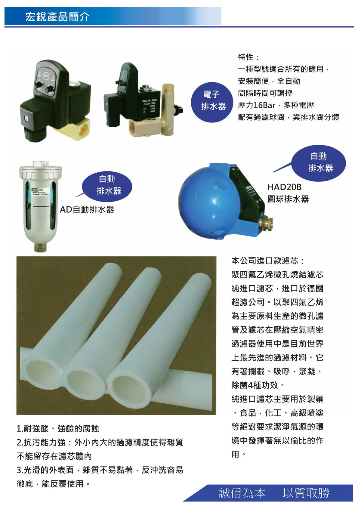 精密過濾芯型錄.7