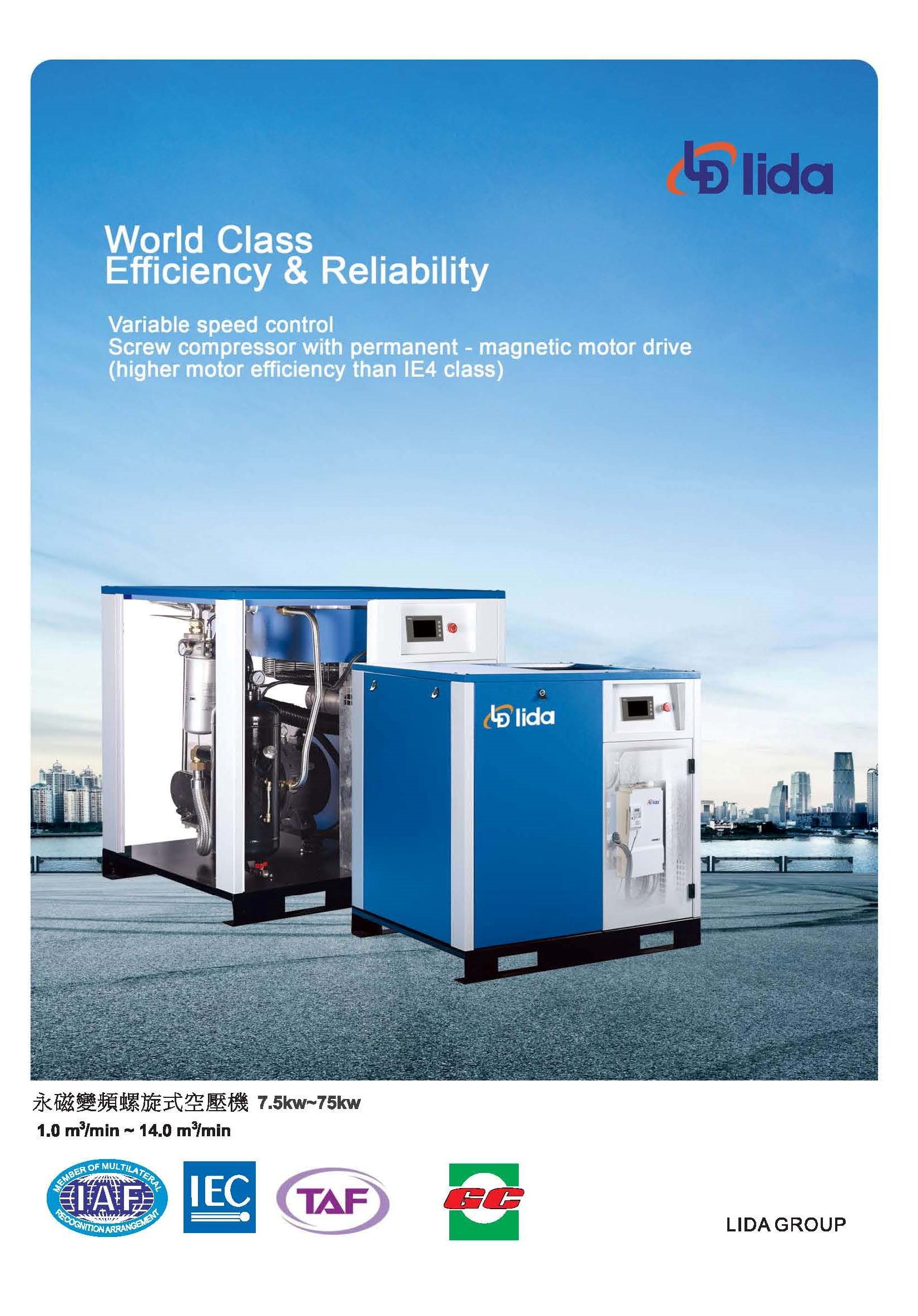 LIDA永磁變頻螺旋式空壓機型錄.1