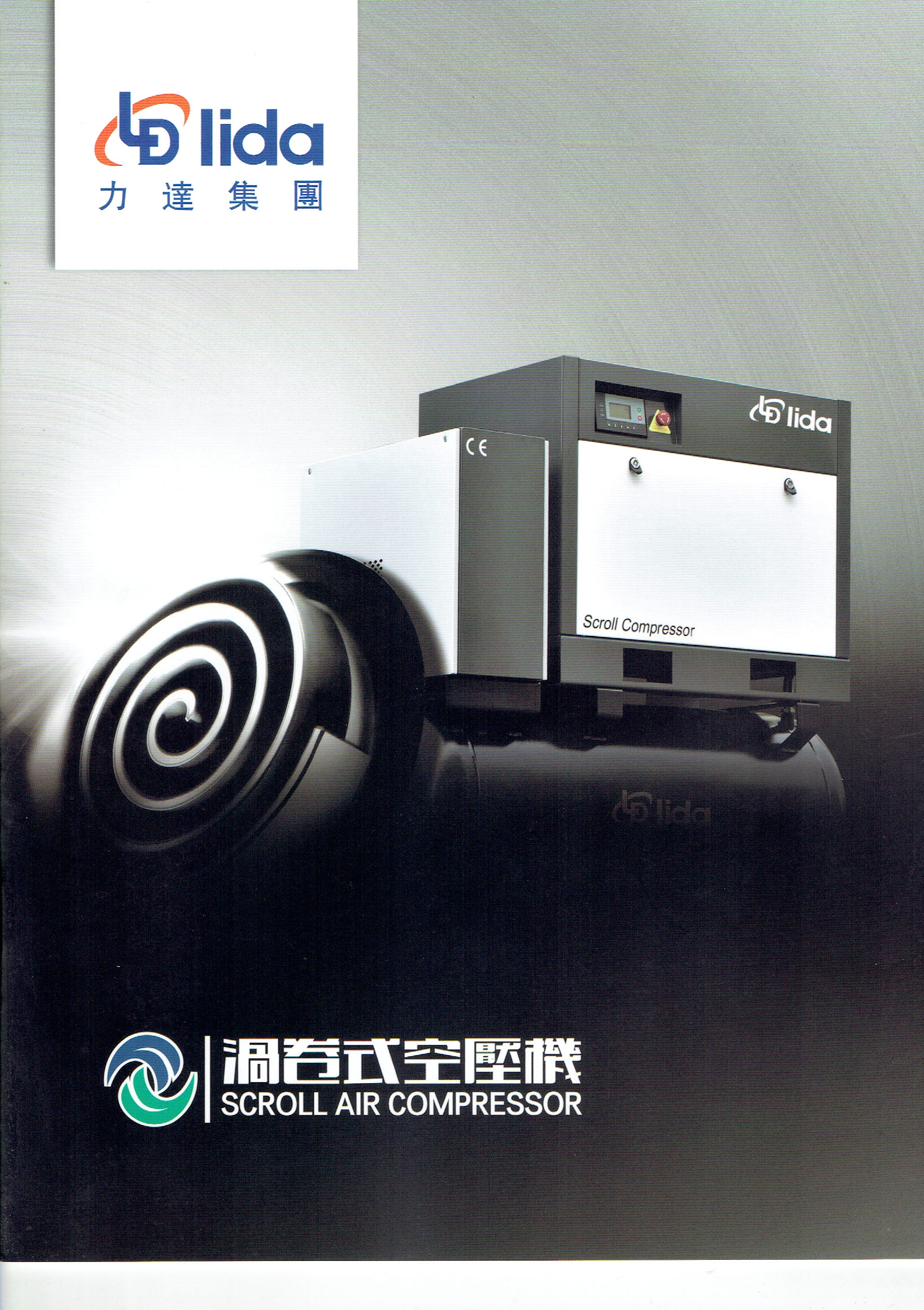 LIDA渦旋機型錄-01