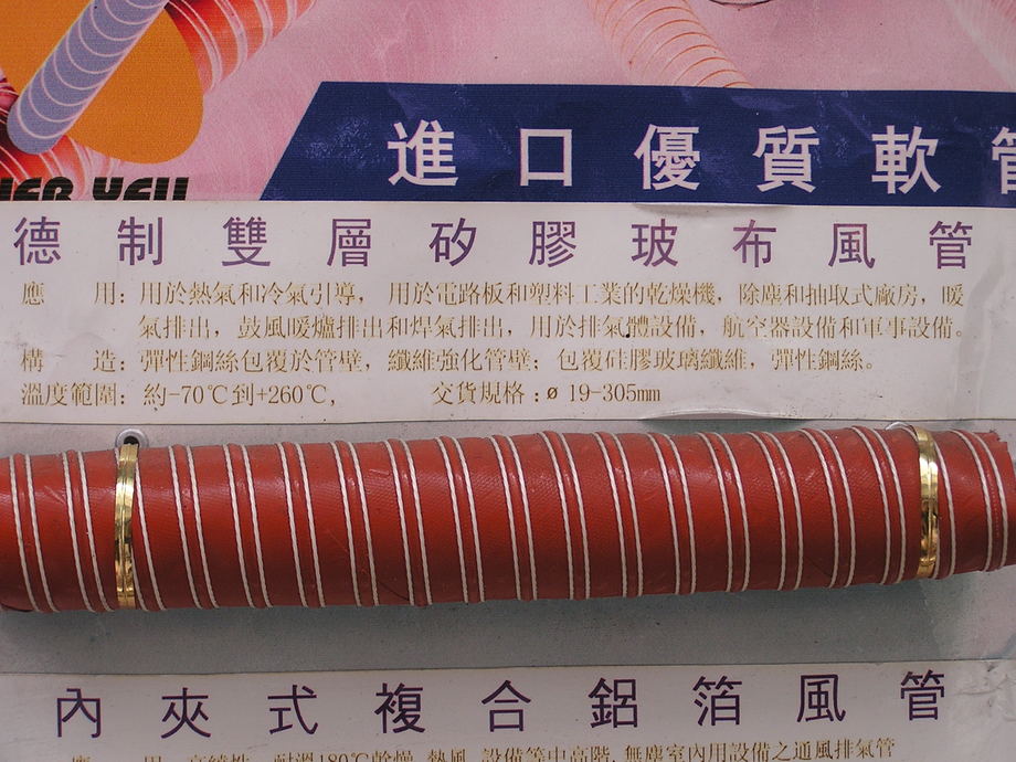 雙層矽膠玻布風管