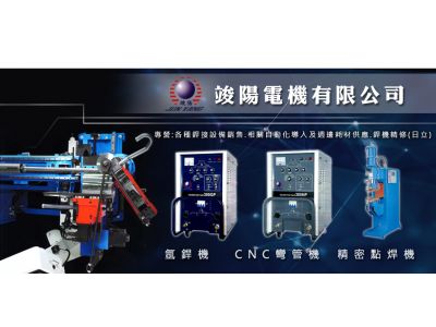 竣陽電機有限公司-undefined