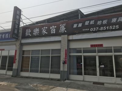 歡樂家窗簾-undefined