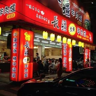 長疆羊肉爐(鑫羊小吃)-undefined