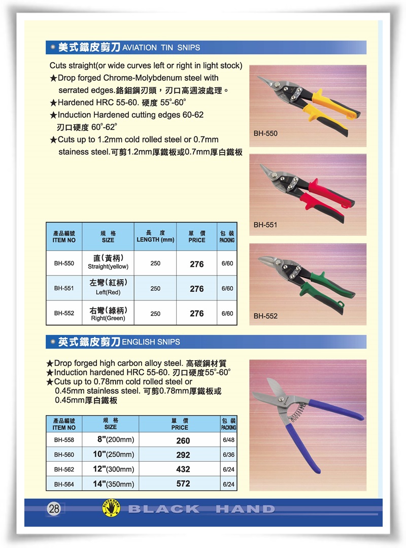 剪刀類