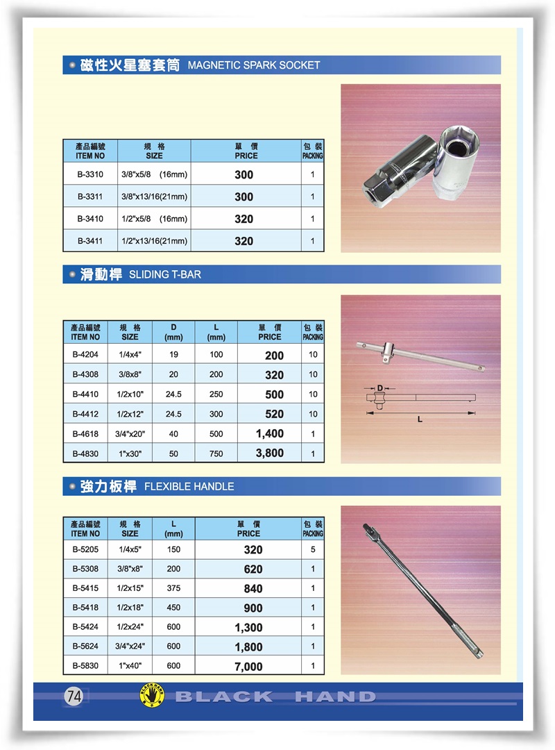 套筒