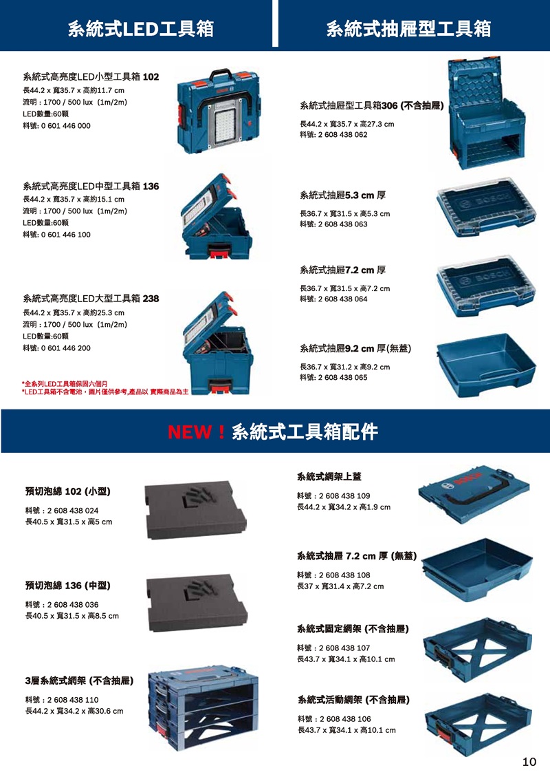 工具箱