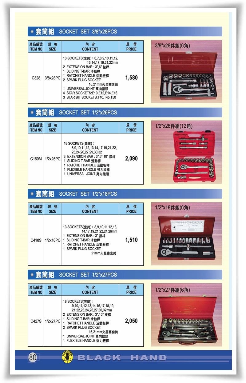 套筒