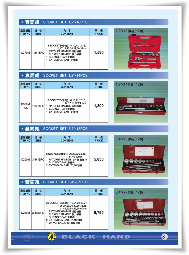 套筒