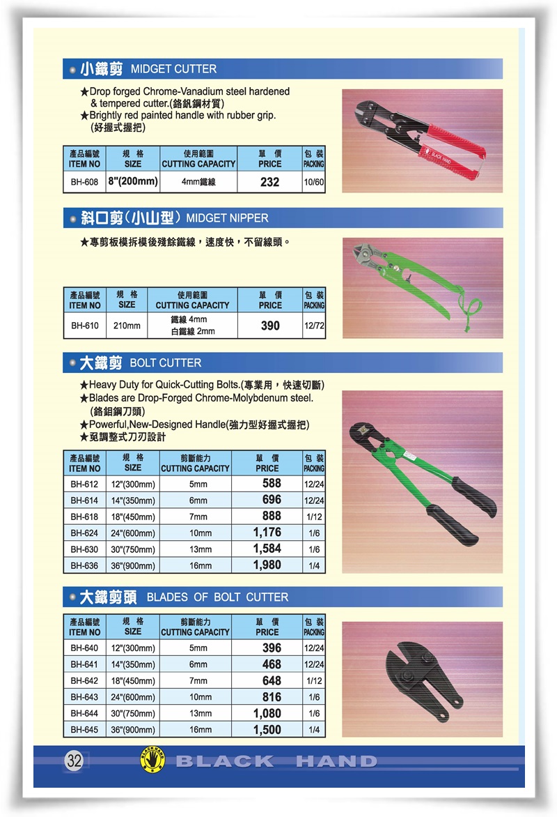 剪刀類