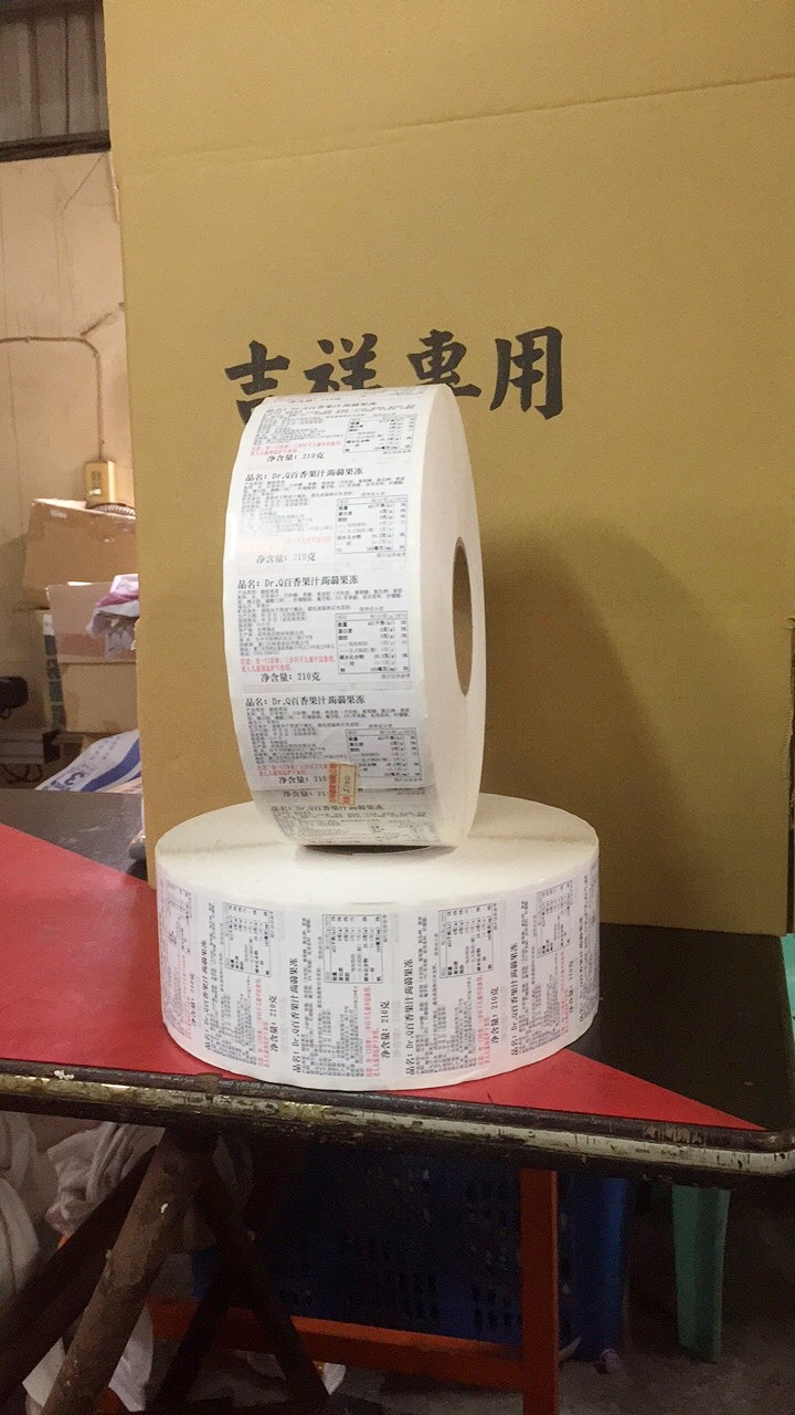 食品貼紙印刷
