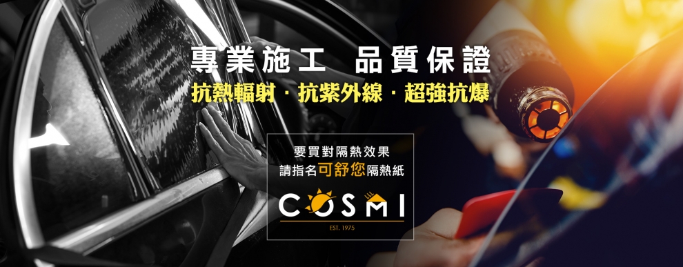 益盛汽車百貨行(推薦嘉義汽車隔熱紙專家)-汽車零配件
