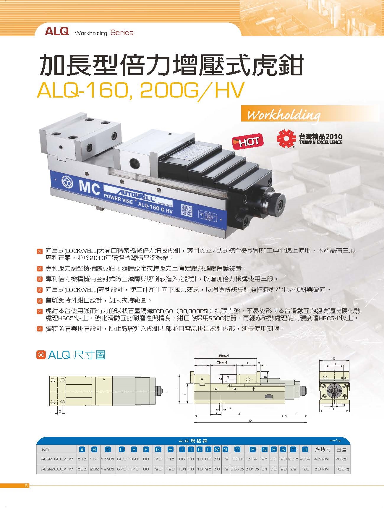 加長型倍力增壓式虎鉗