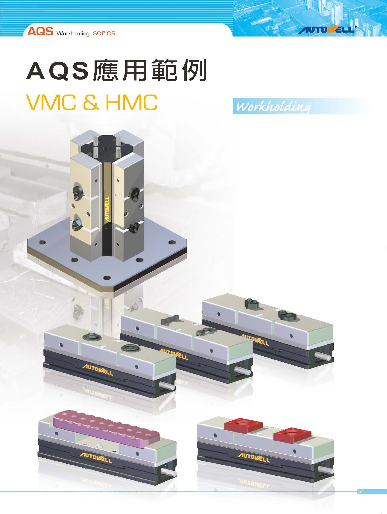 AQS應用範例