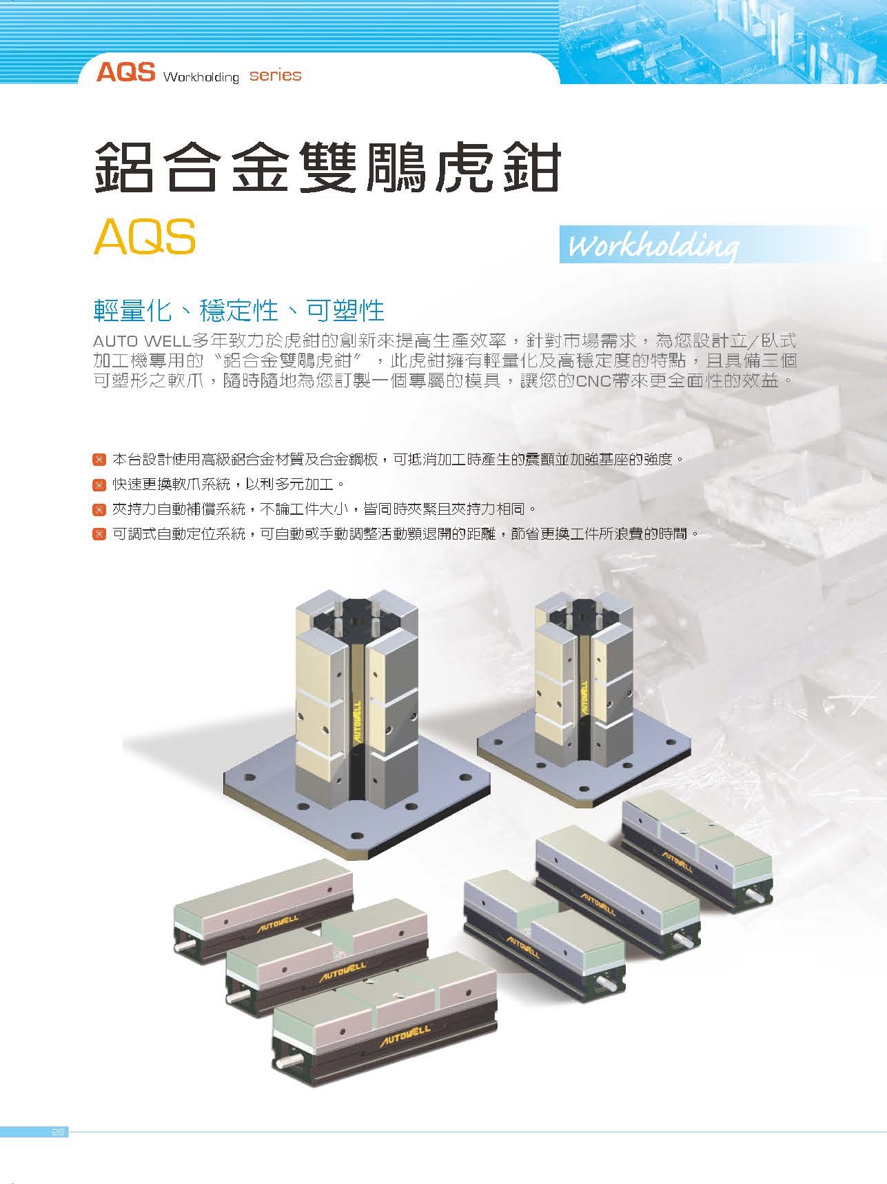 鋁合金雙鵰虎鉗