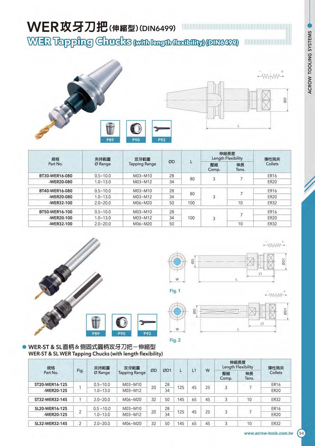 WER攻牙刀把(伸縮型)