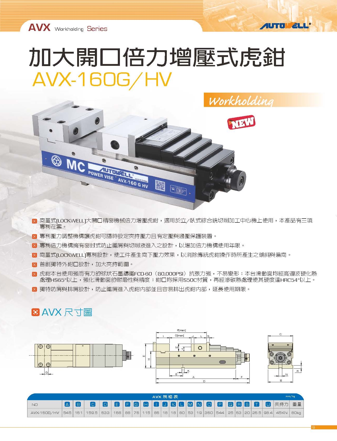 加大開口倍力增壓式虎鉗